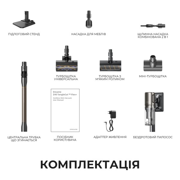 Фото - Пылесос ручной для дома Dreame Z40 TangleCut Flex+ (VRV62F)